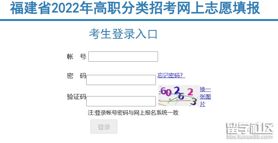 2022福建高职分类招考志愿填报开云官方网页版口