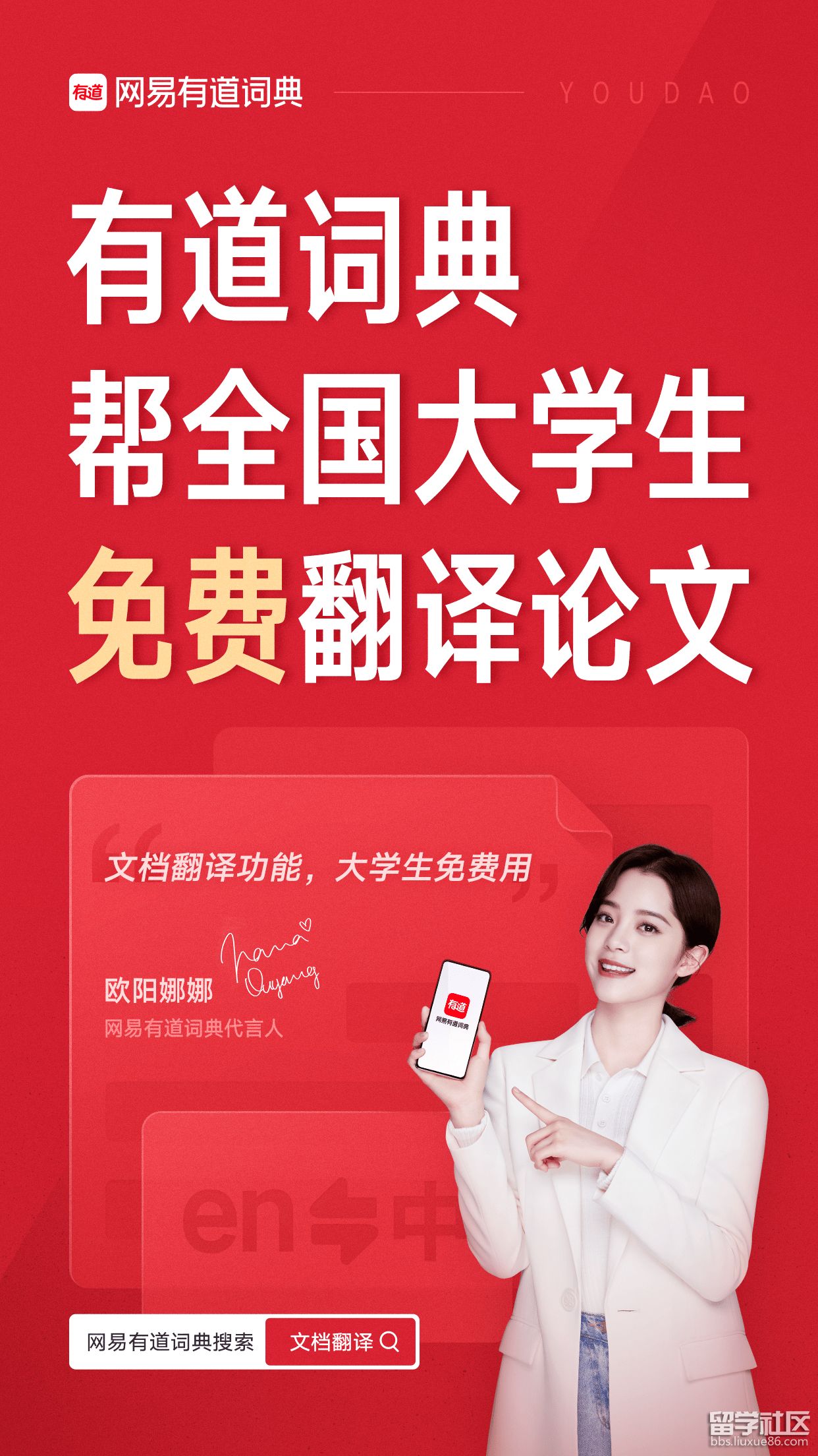大学生免费翻译论文 大学生免费翻译论文