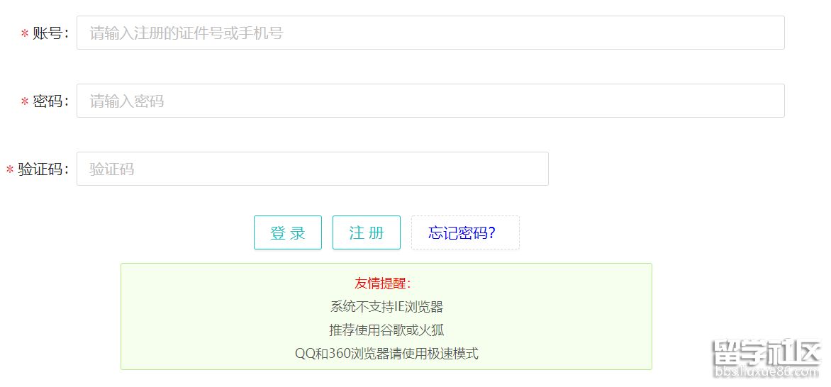 2022广东高考春季招生征集志愿填报开云官方网页版口