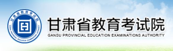 2022上半年甘肃自考准考证打印开云官方网页版口