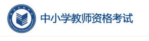 2022年上半年黑龙江中小学教师资格证面试准考证打印开云官方网页版口