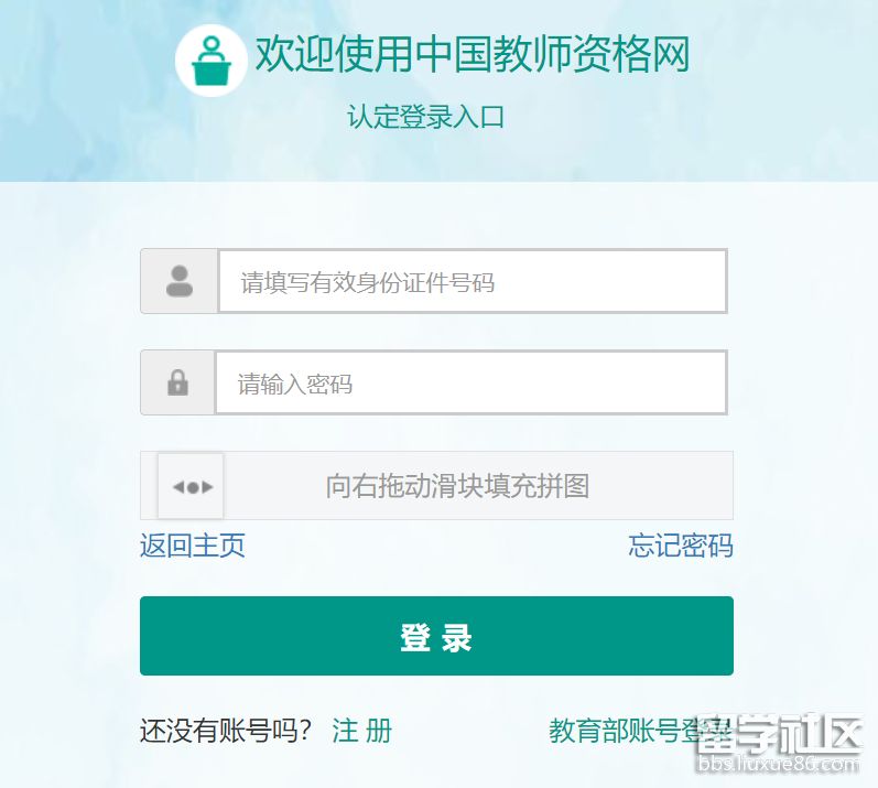 2022江苏中小学教师资格认定申请报名开云官方网页版口