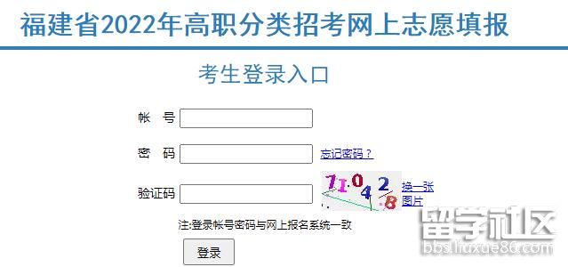 2022福建高职分类招考征求志愿填报开云官方网页版口