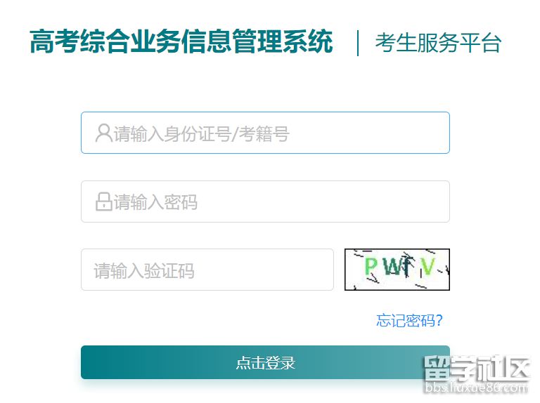 2022江苏高考体育类专业统考准考证打印开云官方网页版口