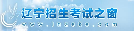 2022年7月辽宁高中学业水平考试报名开云官方网页版口