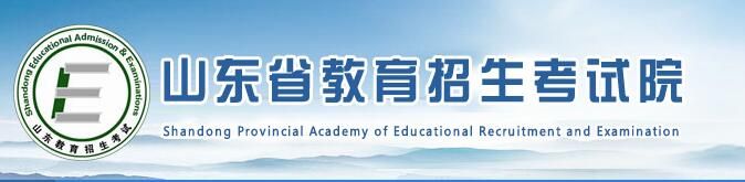2022山东高考学业水平考试报名开云官方网页版口