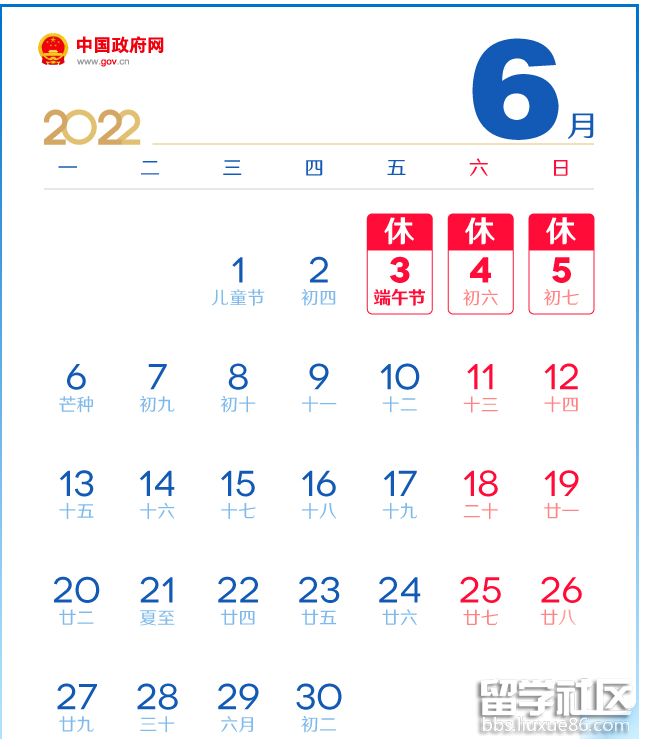 端午节放假安排.png 端午节放假安排.png