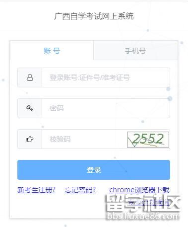 2022广西自学考试成绩查询开云官方网页版口
