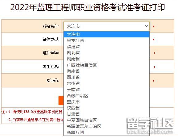 新疆2022监理工程师考试准考证打印开云官方网页版口