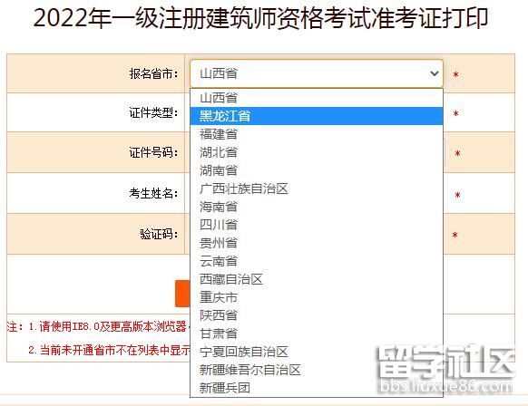 2022福建一级注册建筑师考试准考证打印开云官方网页版口