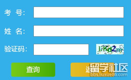 山东2022年上半年自学考试毕业及实践环节考核成绩查询开云官方网页版口