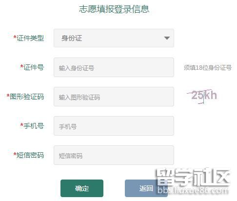 2022云南普通专升本志愿填报演练开云官方网页版口