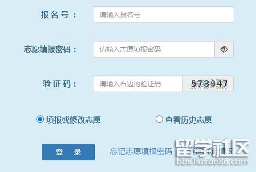2022广西高职单招征集志愿填报开云官方网页版口