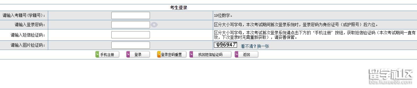 2022山东夏季高中学业水平考试补报名开云官方网页版口