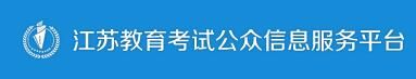 2022年7月江苏自学考试准考证打印开云官方网页版口