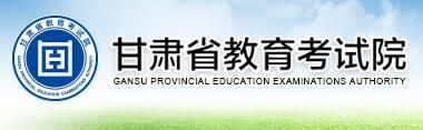 2022甘肃高考体育类专业统考成绩查询开云官方网页版口