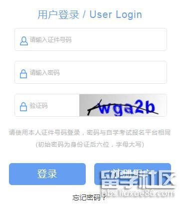 2022年上半年上海自学考试免考申请开云官方网页版口