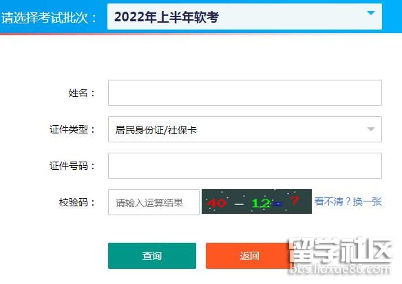 2022年上半年软件水平考试准考证打印开云官方网页版口