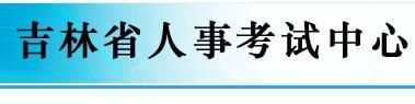 2022吉林二级建造师考试准考证打印开云官方网页版口