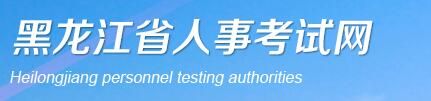 2022黑龙江二级建造师考试准考证打印开云官方网页版口