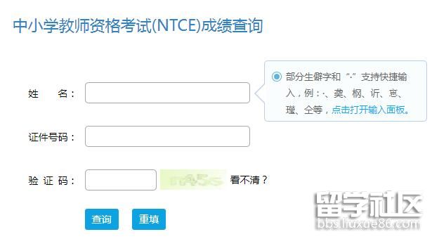 2022年上半年广西教师资格证面试成绩查询开云官方网页版口