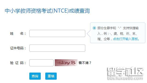 2022年上半年安徽教师资格考试面试成绩查询开云官方网页版口