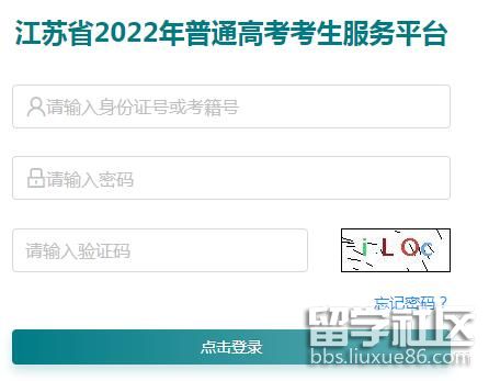 2022年江苏高考志愿模拟填报开云官方网页版口