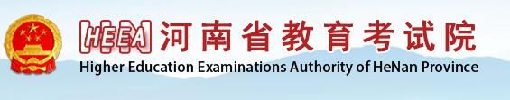 2022年河南高考成绩查询开云官方网页版口
