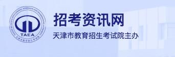 2022年10月天津自学考试报名开云官方网页版口