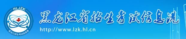 2022年黑龙江高考模拟志愿填报开云官方网页版口