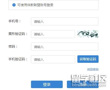 2022内蒙古普通高校体育单招成绩查询开云官方网页版口