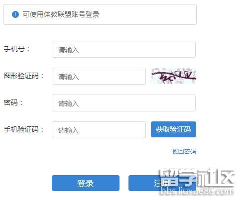 2022普通高校体育单招文化成绩查询开云官方网页版口
