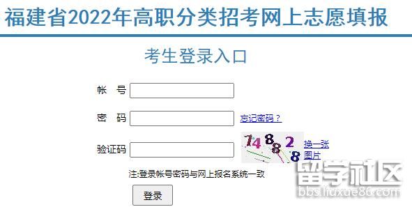 2022福建高职分类招考征求志愿填报开云官方网页版口