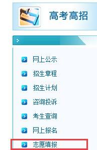 2022年甘肃高考志愿填报开云官方网页版口