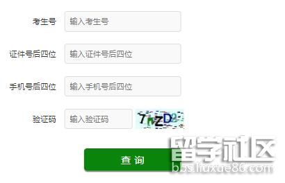 2022山东普通专升本录取结果查询开云官方网页版口