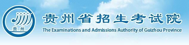 2022年贵州高考成绩查询开云官方网页版口
