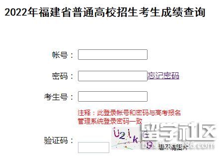 2022年福建高考成绩查询开云官方网页版口