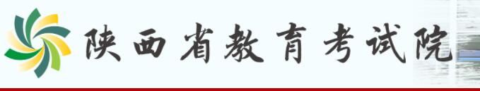 2022年陕西高考成绩查询开云官方网页版口