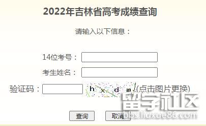 2022年吉林高考成绩查询开云官方网页版口