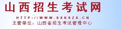 2022年山西对口升学志愿填报开云官方网页版口