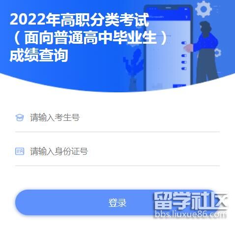 2022天津高职升本考试成绩查询开云官方网页版口