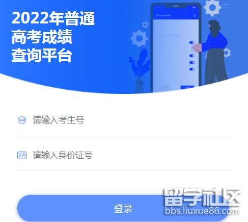2022年天津高考成绩查询开云官方网页版口
