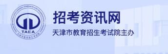 2022天津高职招生考试成绩查询开云官方网页版口