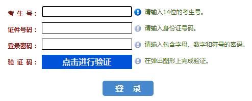 2022年河南高考志愿填报开云官方网页版口