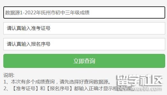 2022江西抚州中考成绩查询开云官方网页版口