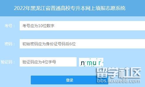 2022黑龙江普通专升本招生征集志愿填报开云官方网页版口