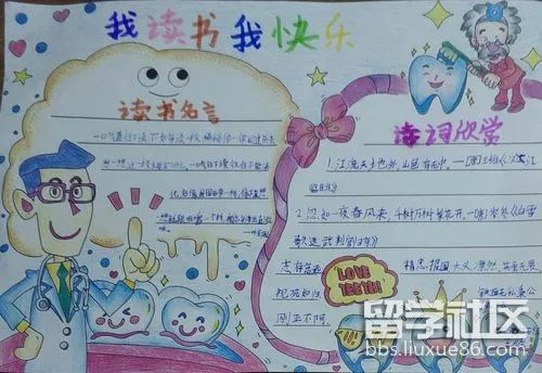 读书手抄报图片(3).jpg 读书手抄报图片(3).jpg