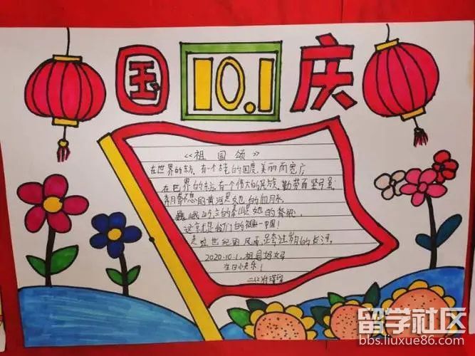 小学生国庆节手抄报(2).jpg 小学生国庆节手抄报(2).jpg