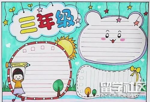 一二三年级手抄报大全(3).jpg 一二三年级手抄报大全(3).jpg