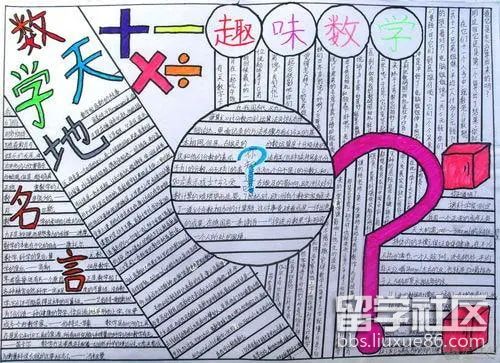 一二三年级手抄报大全(2).jpg 一二三年级手抄报大全(2).jpg